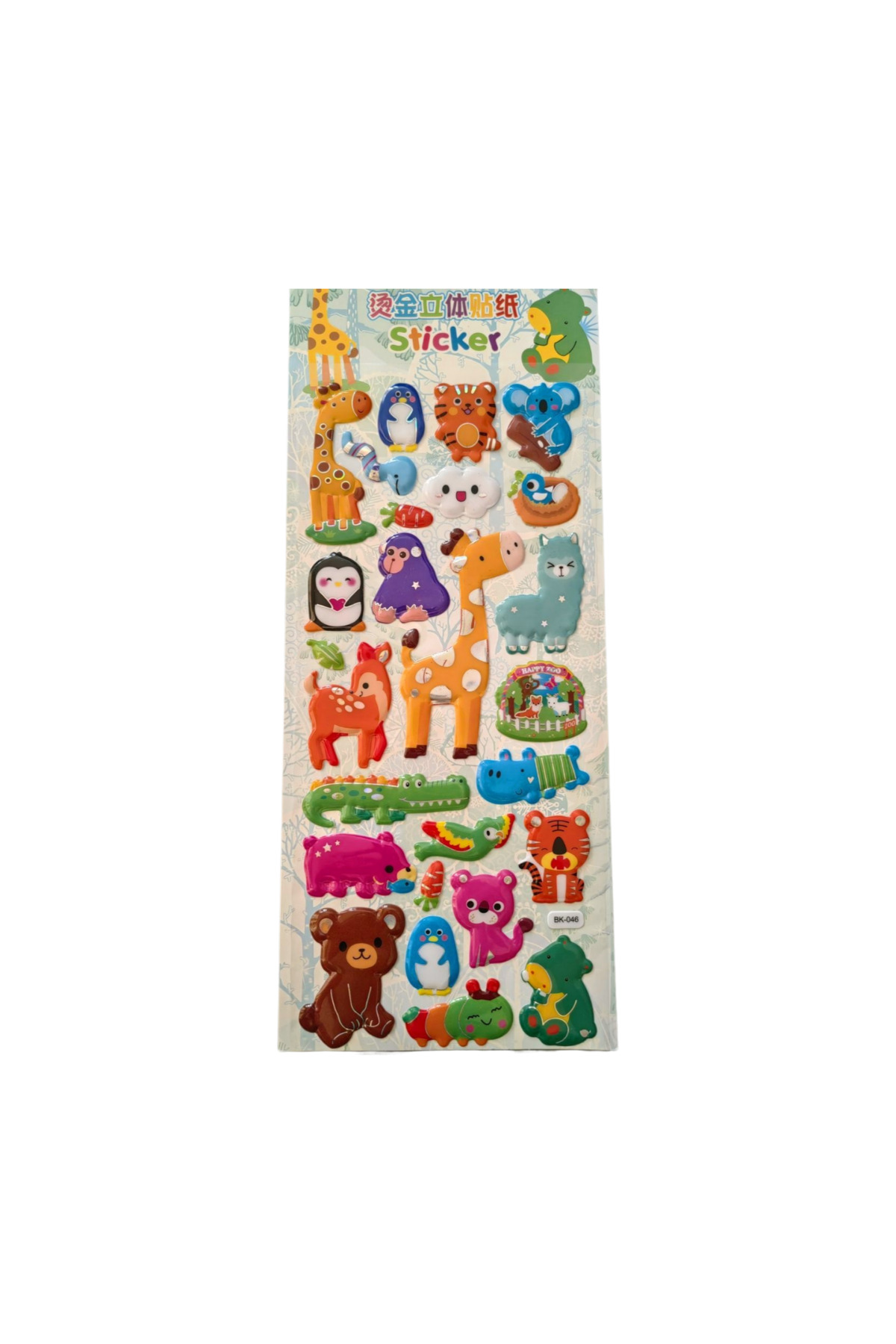 1_org_zoom-1004.jpg 28,5 X13cm Büyük Boy hayvan ayı zürafa kedi kabartmalı Puffy boyamalı etiket çıkartma sticker - Görsel 1