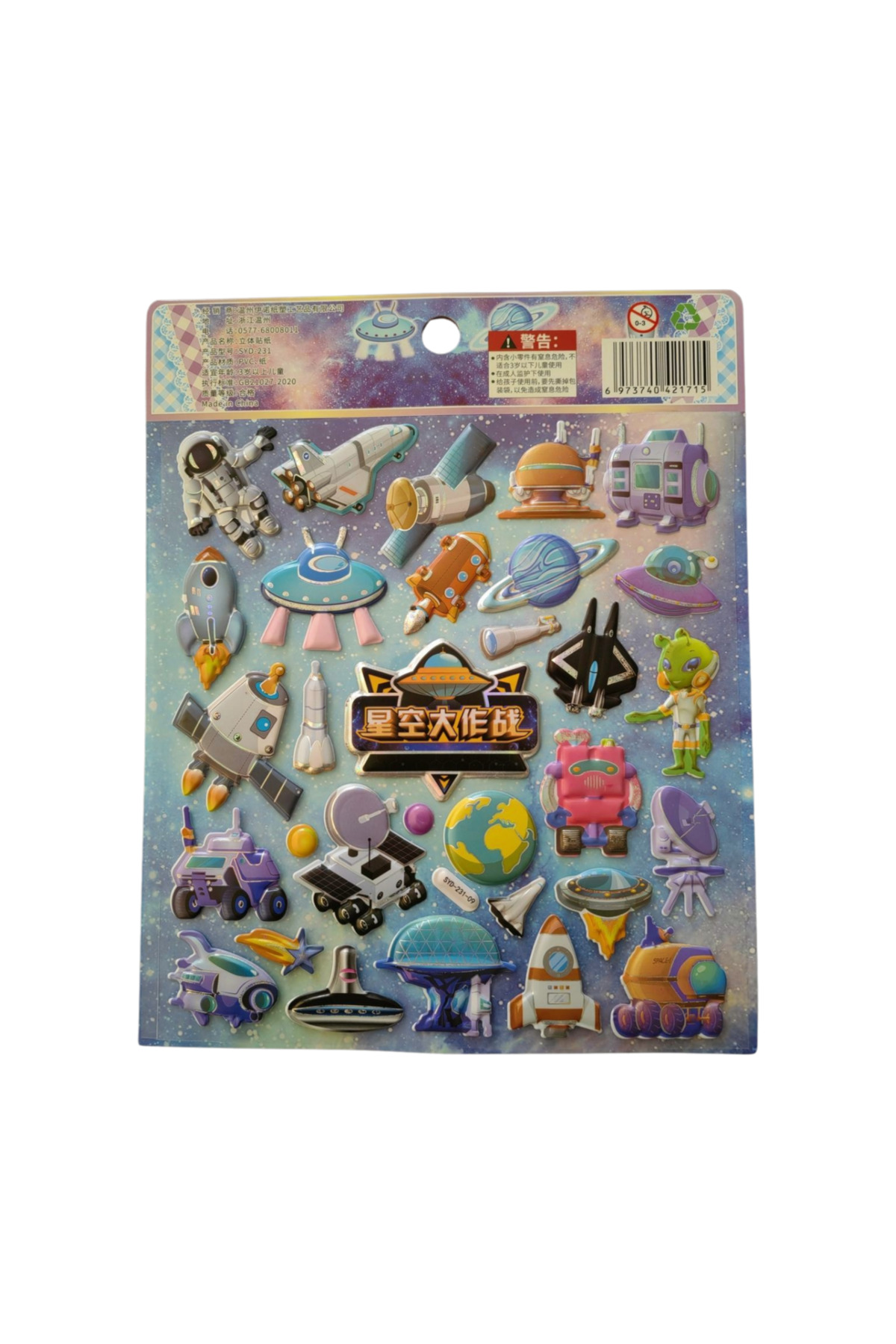 1_org_zoom-1028.jpg 19,5 X18 cm Orta Boy uzay space gezegen mekik Puffy genç çocuk kız erkek etiket çıkartma sticker - Görsel 1